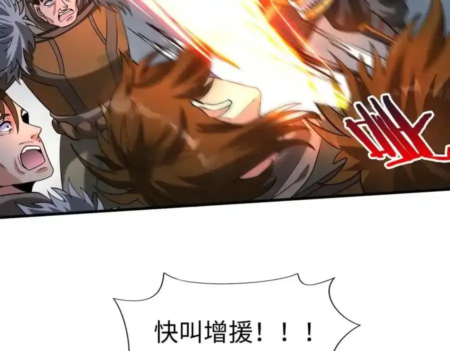 第118话 异族入侵，五胡世界开启！ 第115页