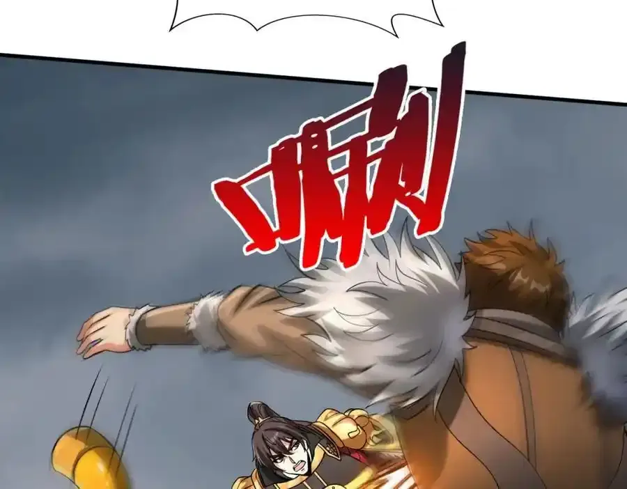 第118话 异族入侵，五胡世界开启！ 第119页
