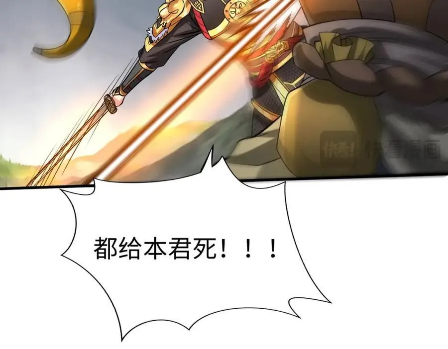 第118话 异族入侵，五胡世界开启！ 第120页