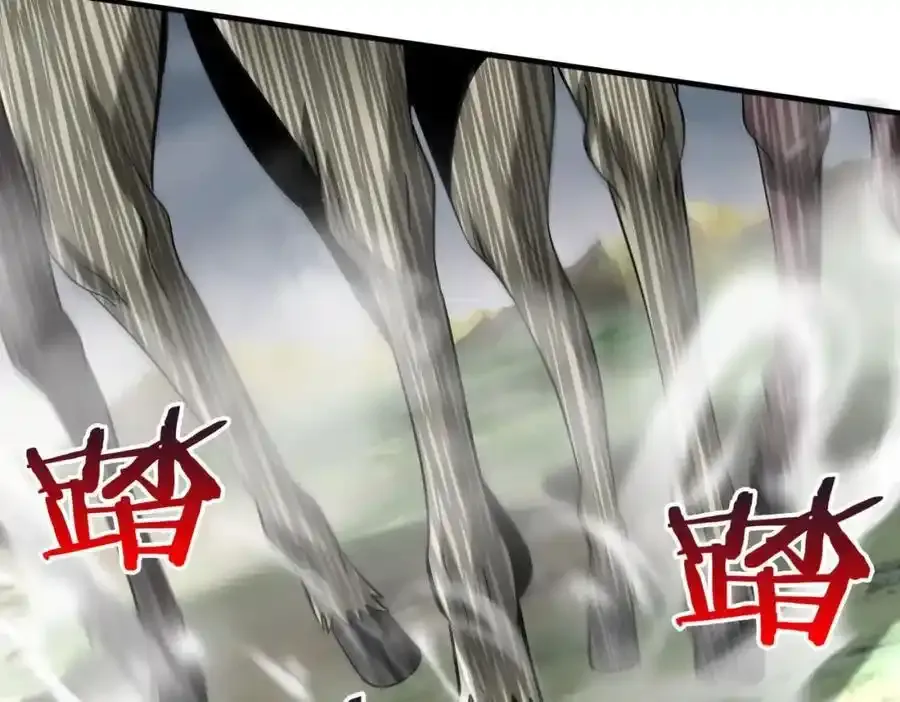 第118话 异族入侵，五胡世界开启！ 第124页