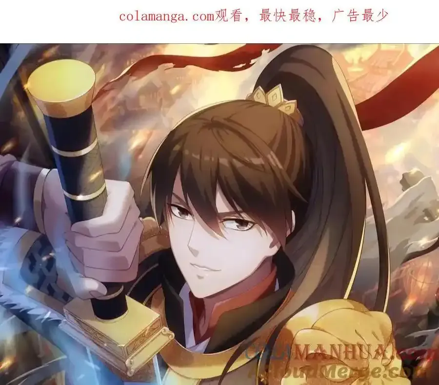 第120话 屠我族裔，侵我疆土，杀无赦！！！ 第1页