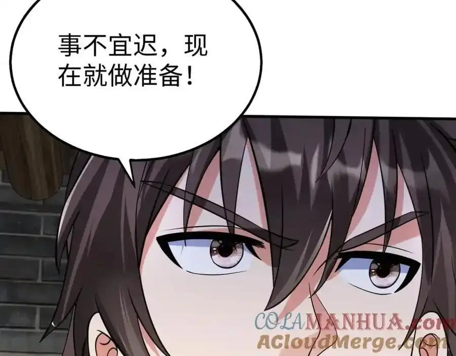 第120话 屠我族裔，侵我疆土，杀无赦！！！ 第9页