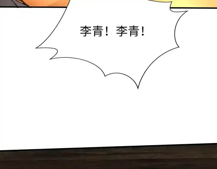 第120话 屠我族裔，侵我疆土，杀无赦！！！ 第11页