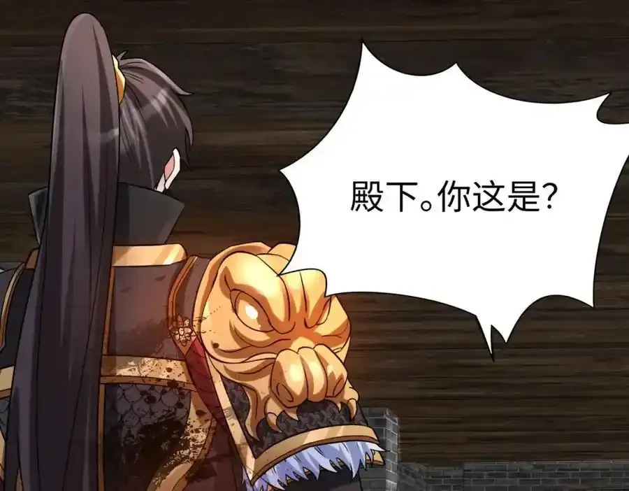 第120话 屠我族裔，侵我疆土，杀无赦！！！ 第12页