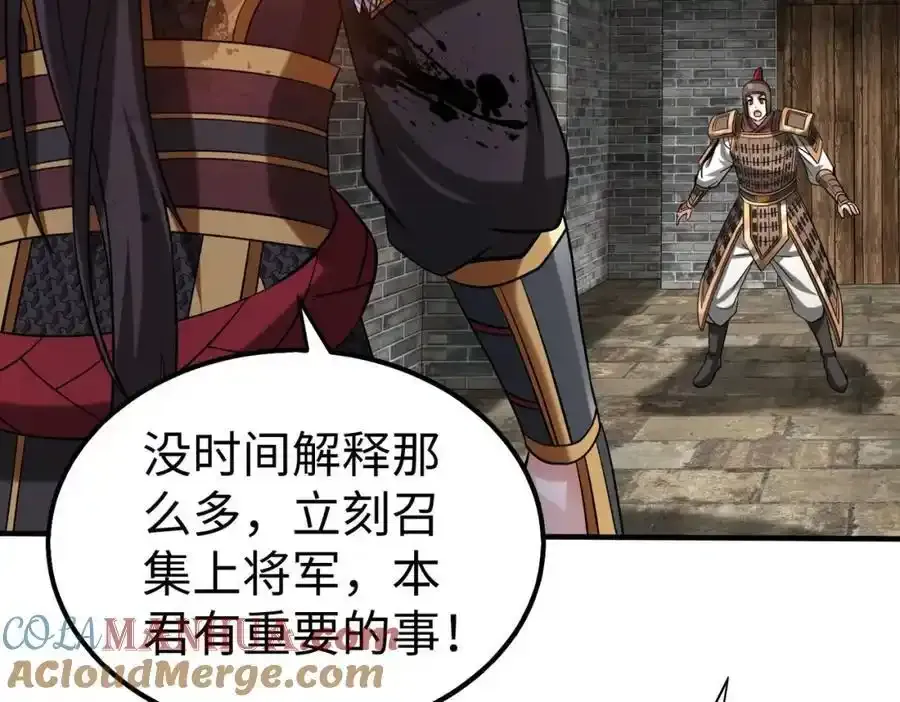第120话 屠我族裔，侵我疆土，杀无赦！！！ 第13页