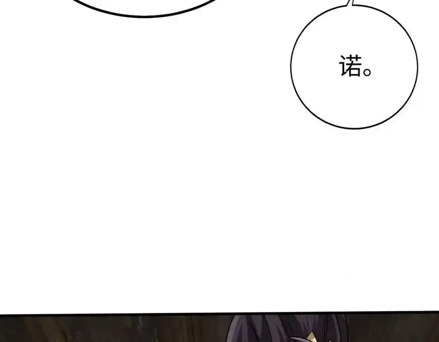 第120话 屠我族裔，侵我疆土，杀无赦！！！ 第14页