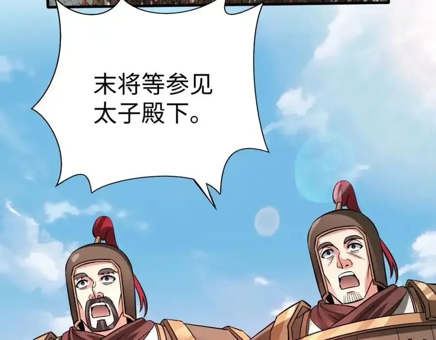 第120话 屠我族裔，侵我疆土，杀无赦！！！ 第18页