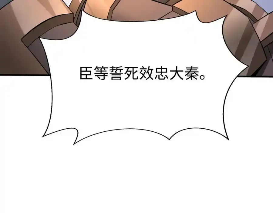 第120话 屠我族裔，侵我疆土，杀无赦！！！ 第24页