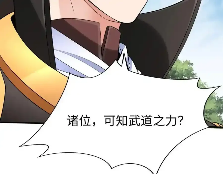 第120话 屠我族裔，侵我疆土，杀无赦！！！ 第26页