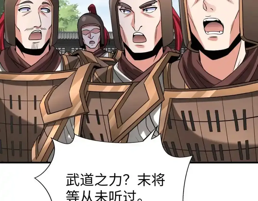 第120话 屠我族裔，侵我疆土，杀无赦！！！ 第28页