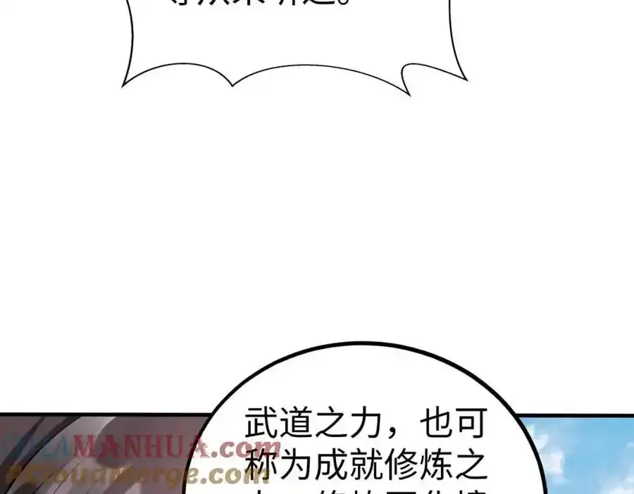 第120话 屠我族裔，侵我疆土，杀无赦！！！ 第29页