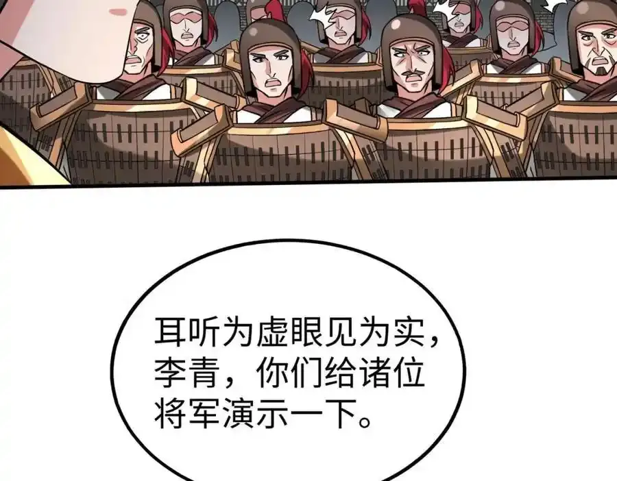 第120话 屠我族裔，侵我疆土，杀无赦！！！ 第31页