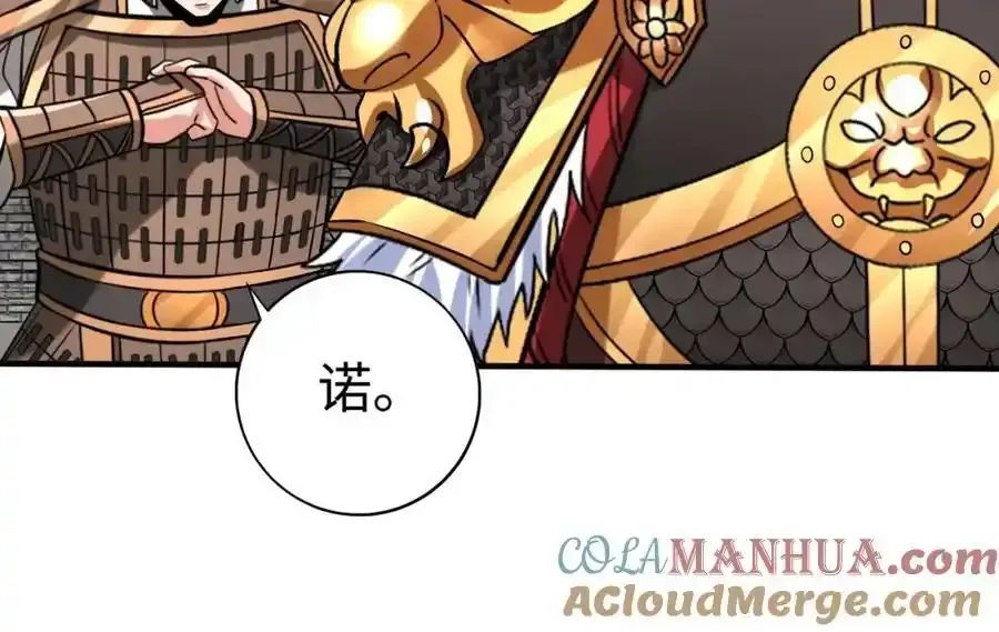 第120话 屠我族裔，侵我疆土，杀无赦！！！ 第33页