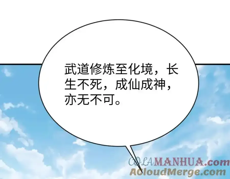 第120话 屠我族裔，侵我疆土，杀无赦！！！ 第49页