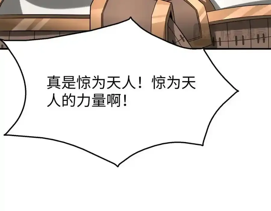 第120话 屠我族裔，侵我疆土，杀无赦！！！ 第51页