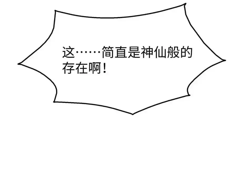 第120话 屠我族裔，侵我疆土，杀无赦！！！ 第52页