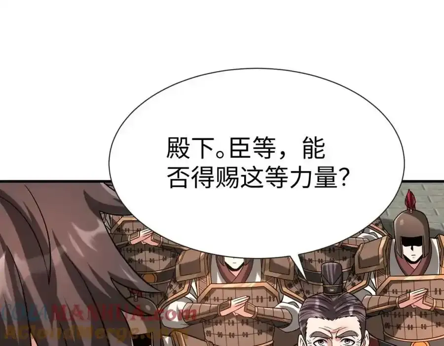 第120话 屠我族裔，侵我疆土，杀无赦！！！ 第53页