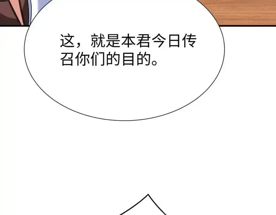 第120话 屠我族裔，侵我疆土，杀无赦！！！ 第55页
