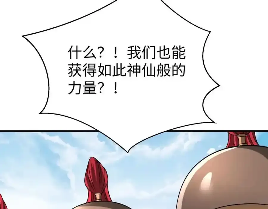 第120话 屠我族裔，侵我疆土，杀无赦！！！ 第56页