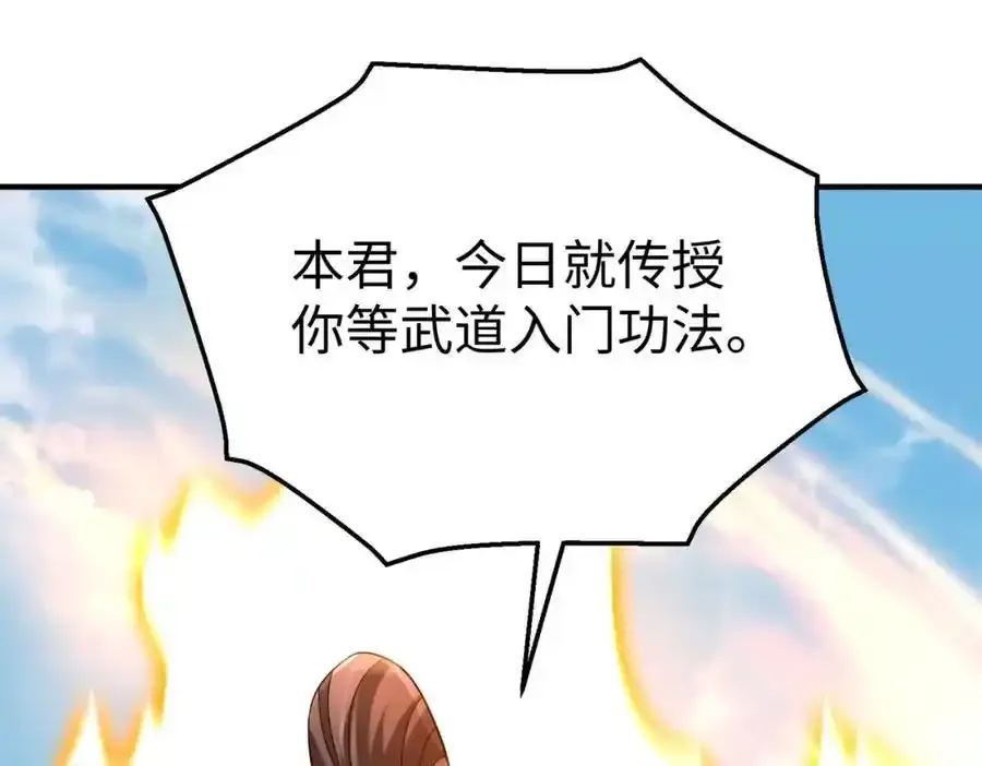 第120话 屠我族裔，侵我疆土，杀无赦！！！ 第58页