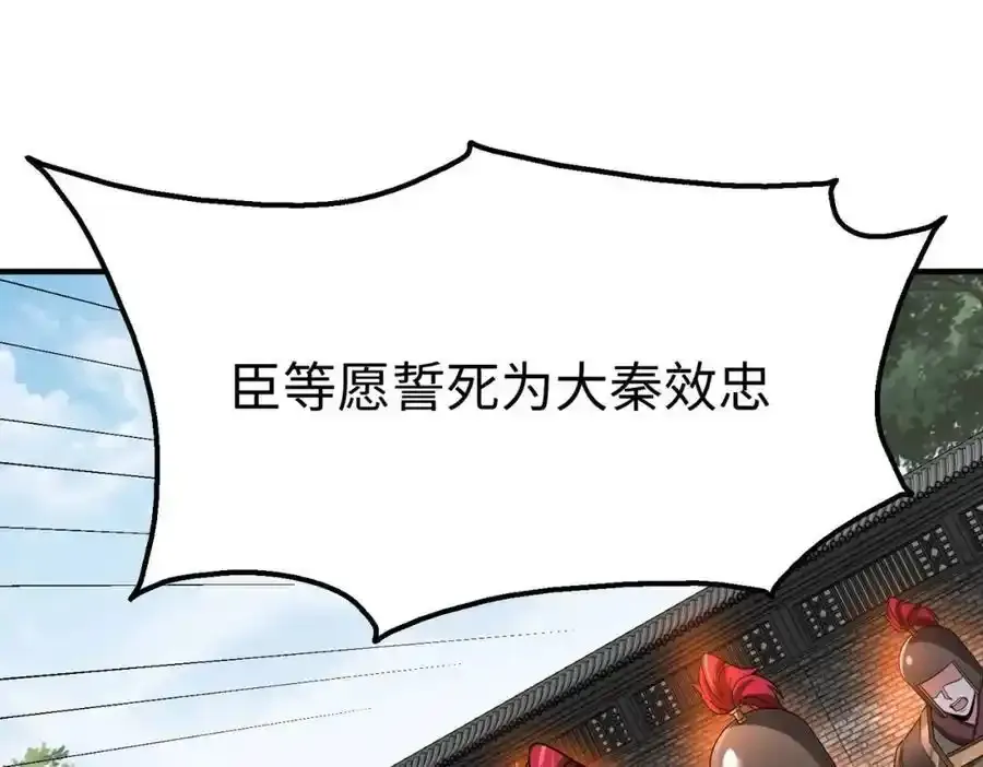 第120话 屠我族裔，侵我疆土，杀无赦！！！ 第62页