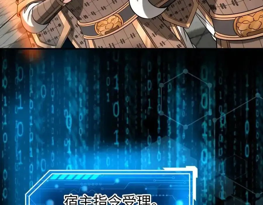 第120话 屠我族裔，侵我疆土，杀无赦！！！ 第64页