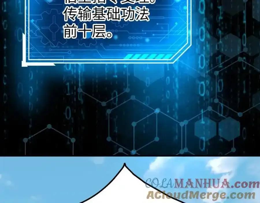 第120话 屠我族裔，侵我疆土，杀无赦！！！ 第65页