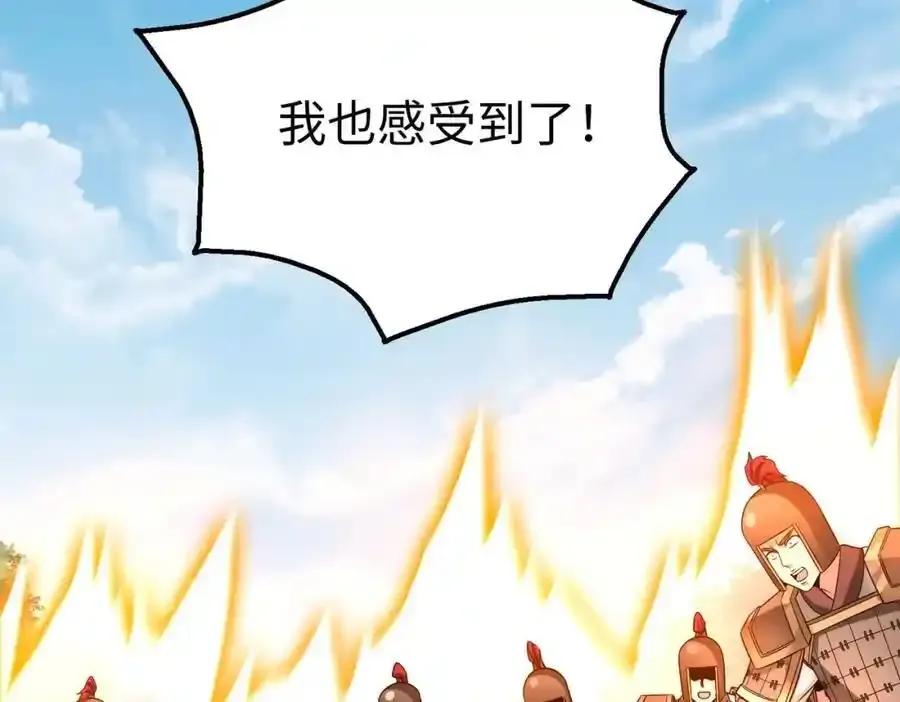 第120话 屠我族裔，侵我疆土，杀无赦！！！ 第66页