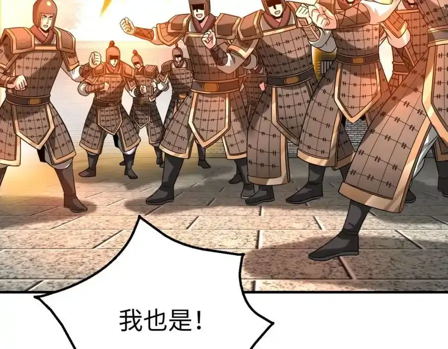 第120话 屠我族裔，侵我疆土，杀无赦！！！ 第67页