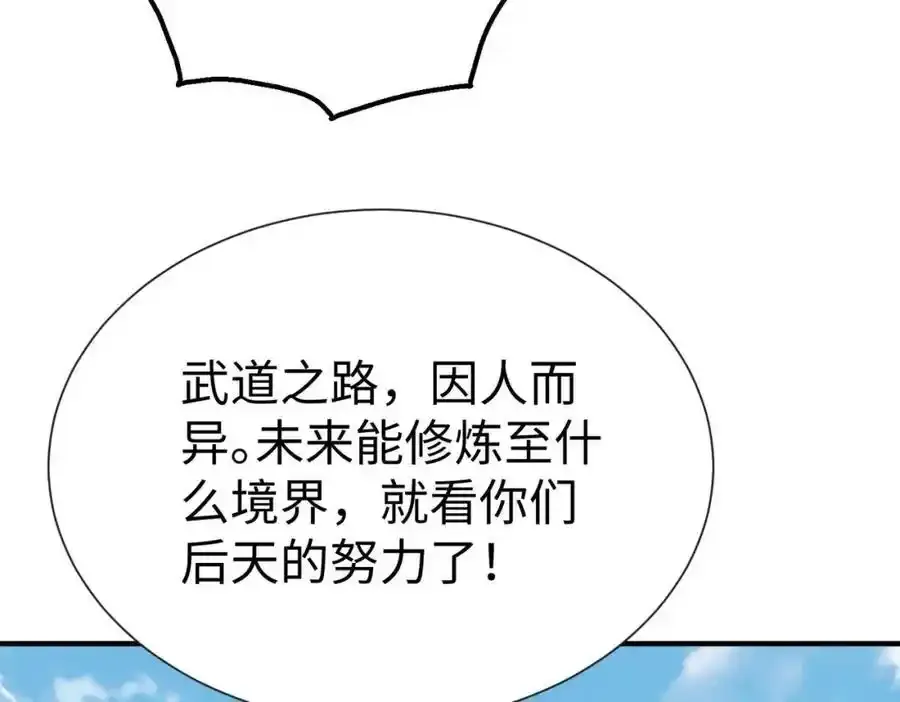 第120话 屠我族裔，侵我疆土，杀无赦！！！ 第68页