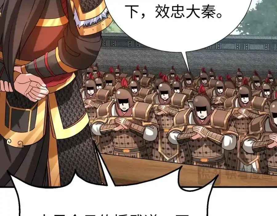 第120话 屠我族裔，侵我疆土，杀无赦！！！ 第70页