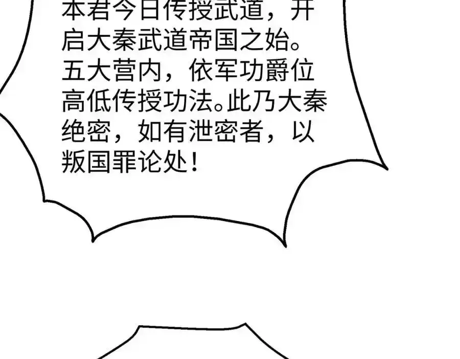 第120话 屠我族裔，侵我疆土，杀无赦！！！ 第71页