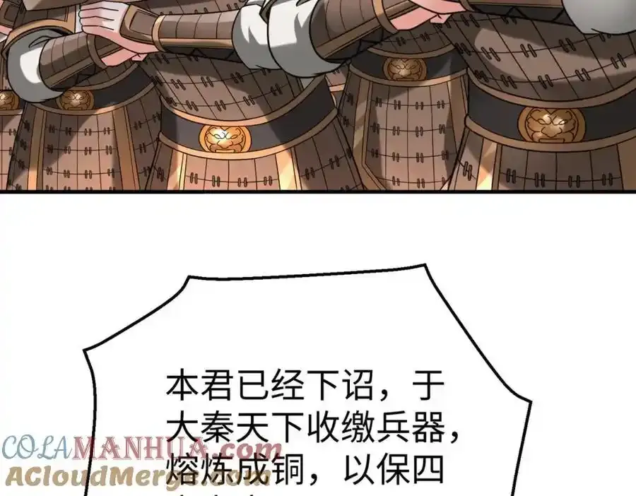 第120话 屠我族裔，侵我疆土，杀无赦！！！ 第73页