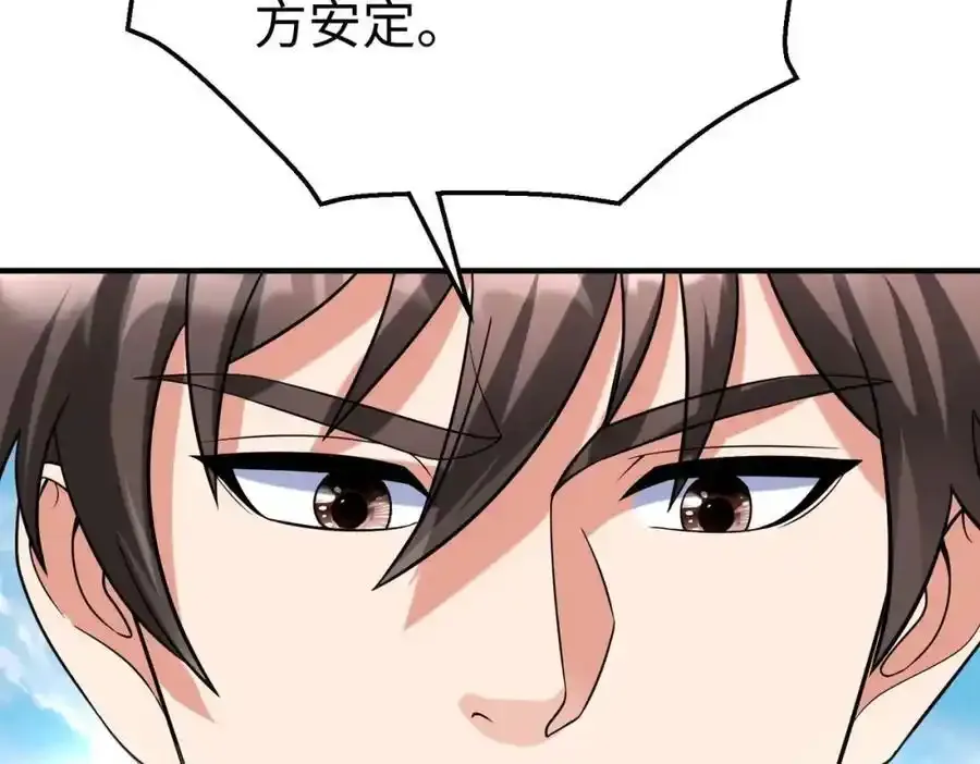 第120话 屠我族裔，侵我疆土，杀无赦！！！ 第74页