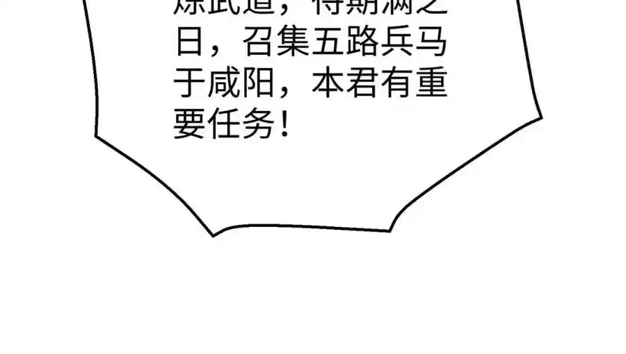 第120话 屠我族裔，侵我疆土，杀无赦！！！ 第76页