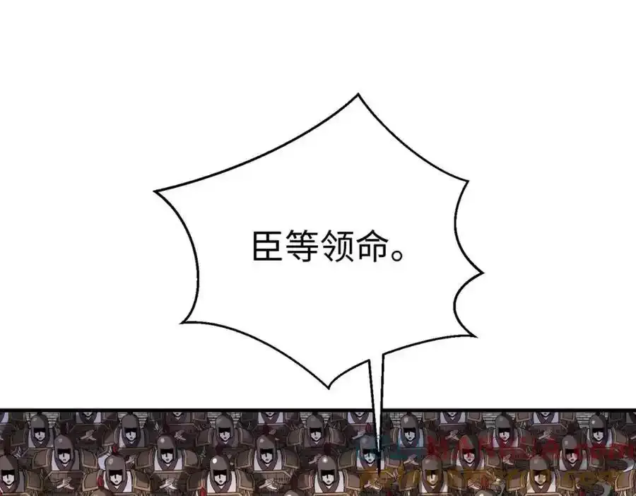 第120话 屠我族裔，侵我疆土，杀无赦！！！ 第77页