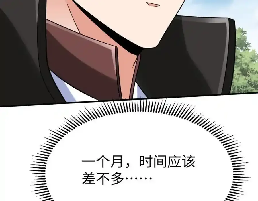 第120话 屠我族裔，侵我疆土，杀无赦！！！ 第80页