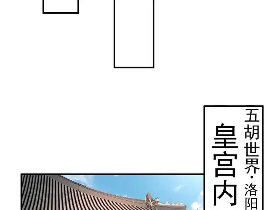 第120话 屠我族裔，侵我疆土，杀无赦！！！ 第82页