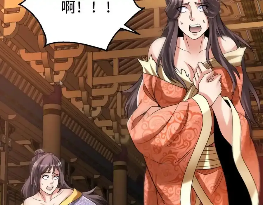 第120话 屠我族裔，侵我疆土，杀无赦！！！ 第84页