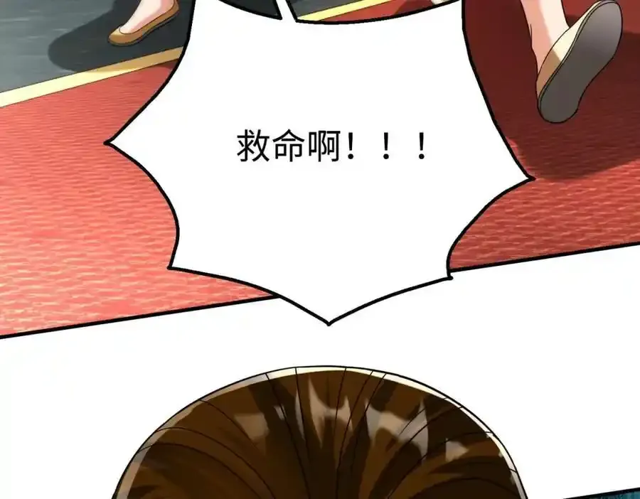 第120话 屠我族裔，侵我疆土，杀无赦！！！ 第86页