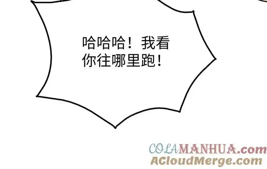 第120话 屠我族裔，侵我疆土，杀无赦！！！ 第89页