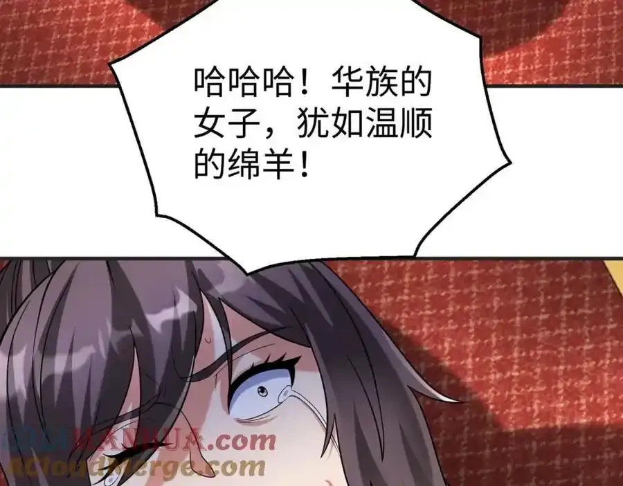 第120话 屠我族裔，侵我疆土，杀无赦！！！ 第93页