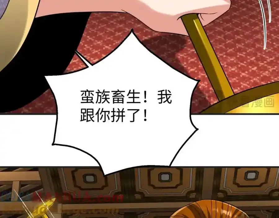 第120话 屠我族裔，侵我疆土，杀无赦！！！ 第97页