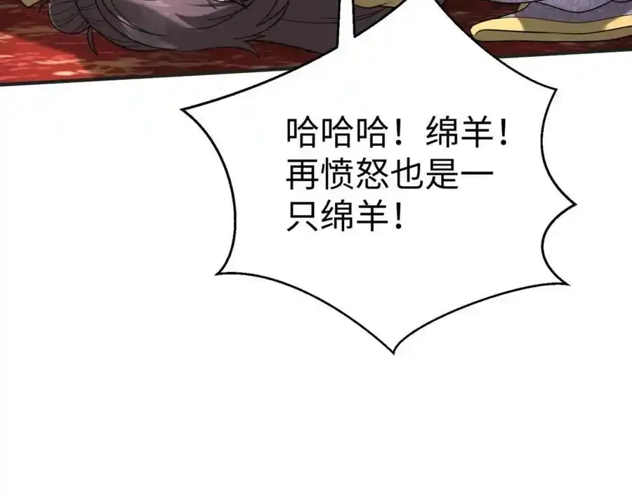 第120话 屠我族裔，侵我疆土，杀无赦！！！ 第104页