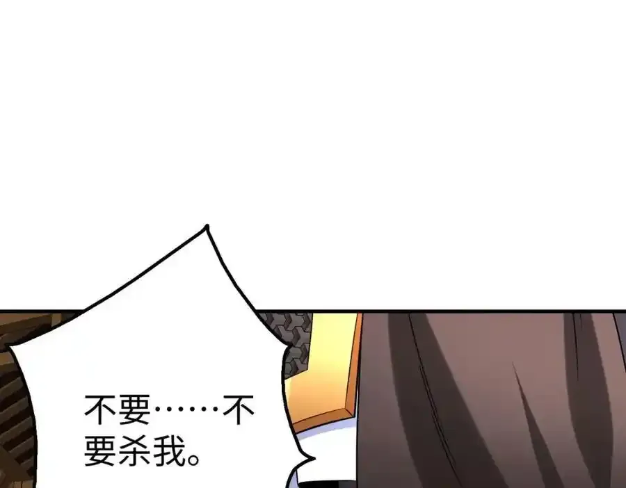 第120话 屠我族裔，侵我疆土，杀无赦！！！ 第119页