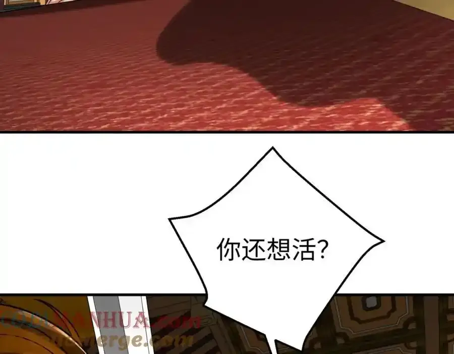 第120话 屠我族裔，侵我疆土，杀无赦！！！ 第121页