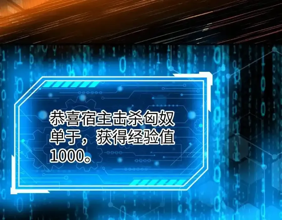 第120话 屠我族裔，侵我疆土，杀无赦！！！ 第127页