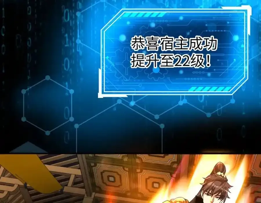 第120话 屠我族裔，侵我疆土，杀无赦！！！ 第128页