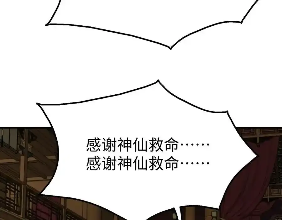 第120话 屠我族裔，侵我疆土，杀无赦！！！ 第131页