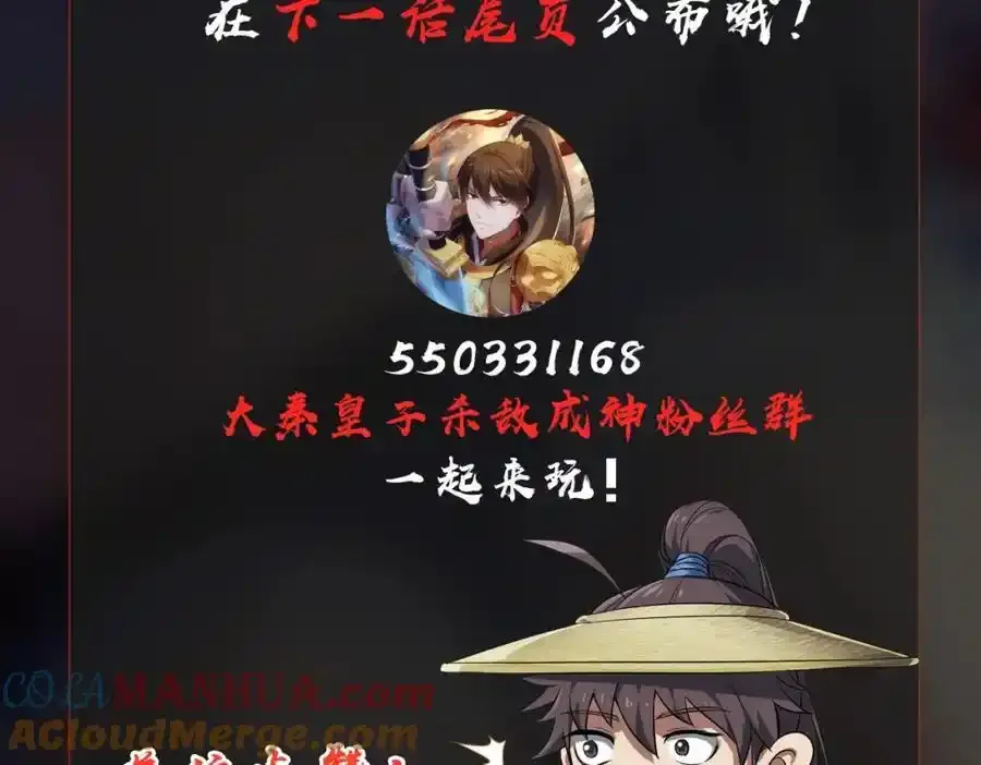 第120话 屠我族裔，侵我疆土，杀无赦！！！ 第137页